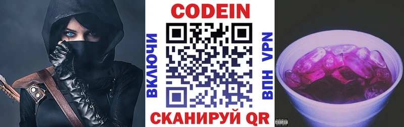 Кодеин напиток Lean (лин)  магазин  наркотиков  Макарьев 